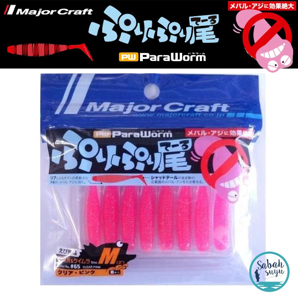 Major Craft Para Worm Puripuri Tail M 2'' 5cm (8 Ad) #65 Clear Pink