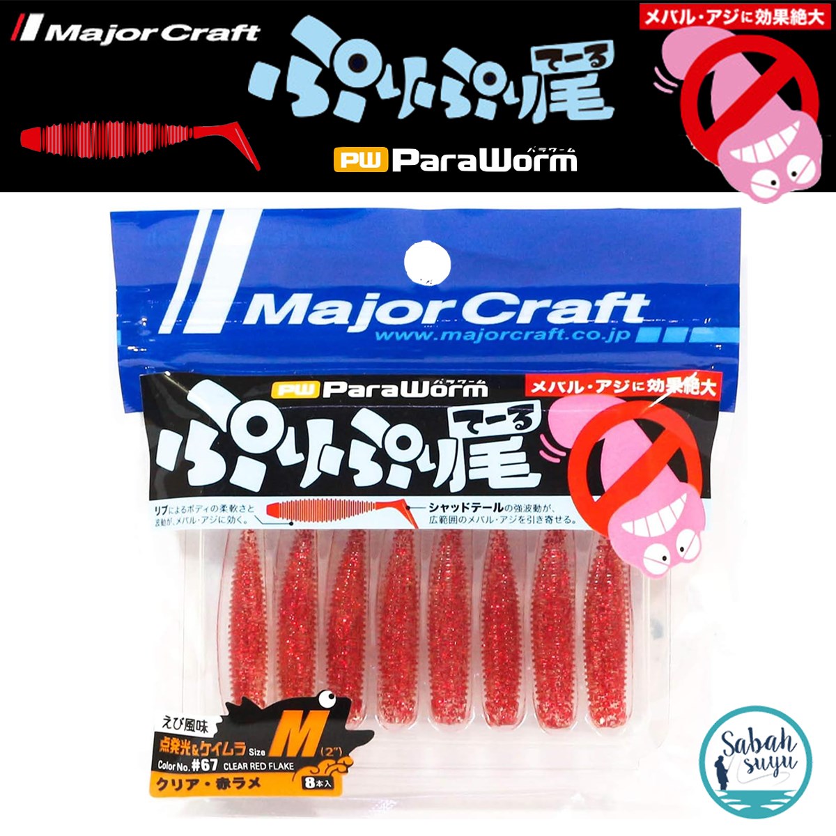 Major Craft Para Worm Puripuri Tail M 2'' 5cm (8 Ad) #67 Clear Red Flake
