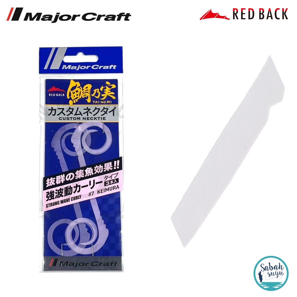 Major Craft RB SW Curly Tai Rubber Necktie #07 Keimura UV (2 Adet)