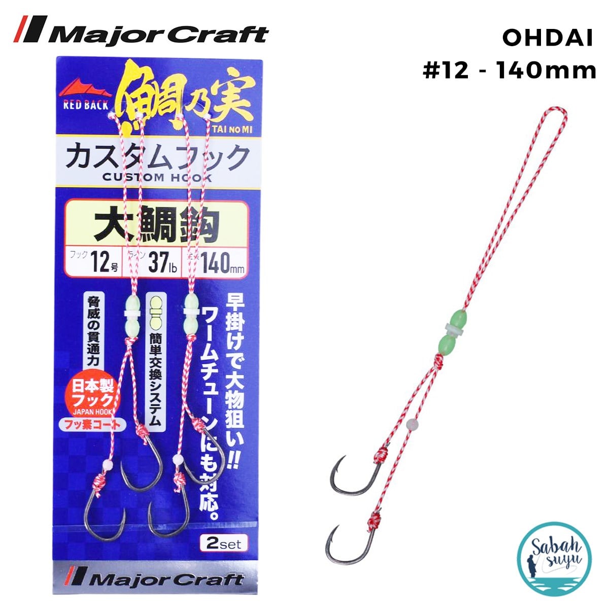 Major Craft Red Back Çiftli Tai Rubber Asist İğne #12 140mm (2 Adet)