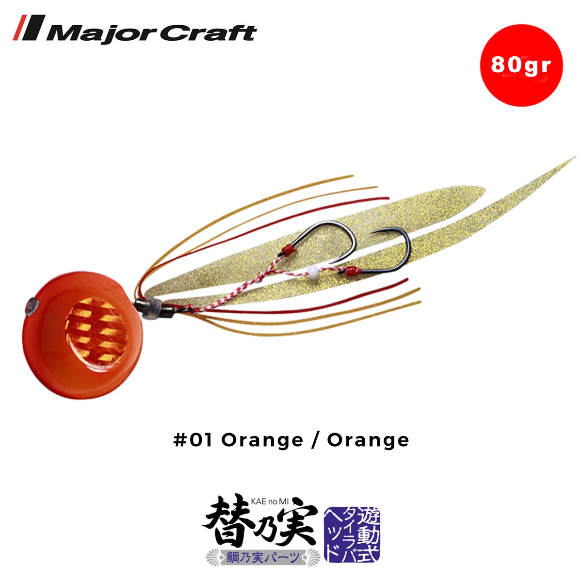 Major Craft TM Slider Tai Rubber Set 80gr #01 Orange Orange