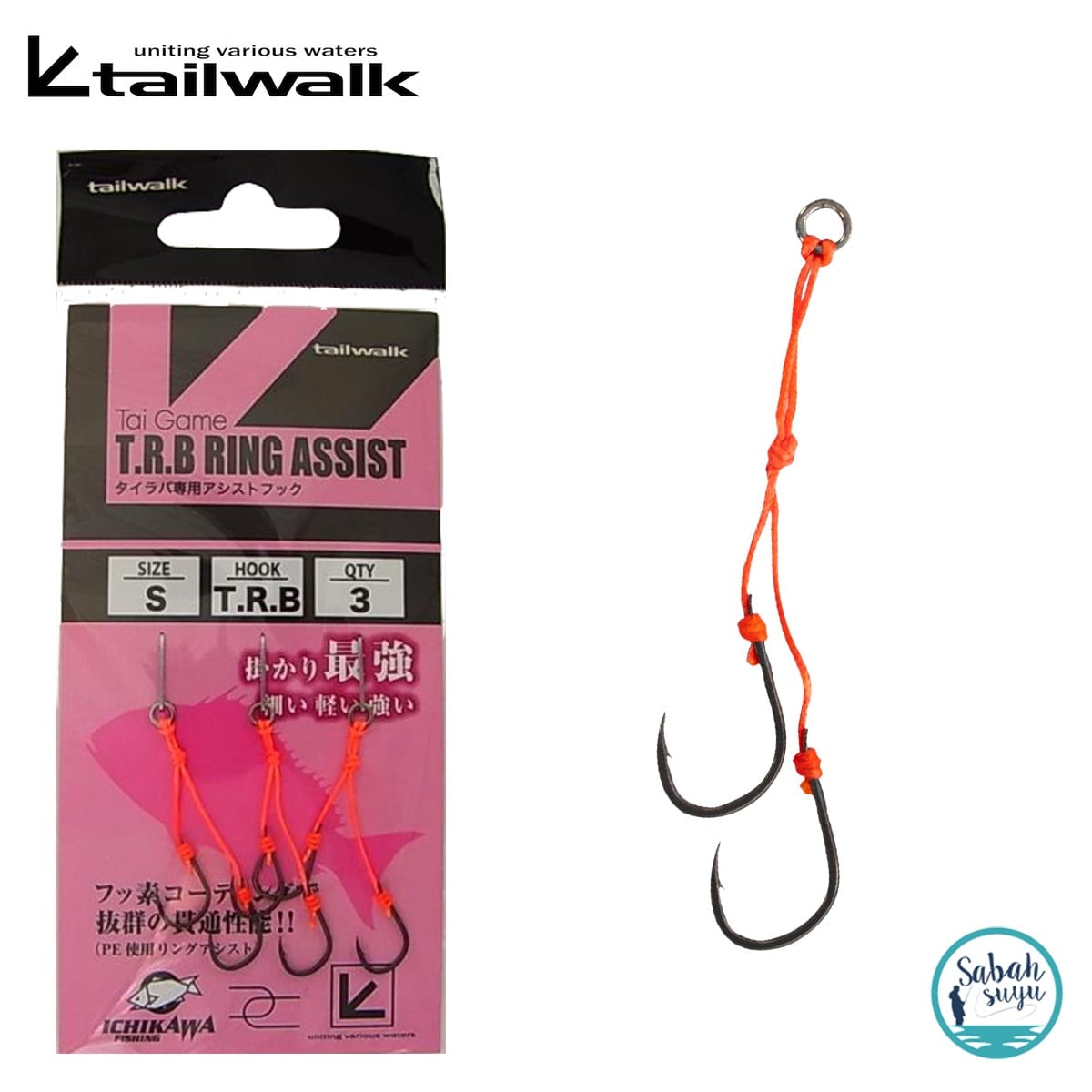 Tailwalk T.R.B Çiftli Tai Rubber Asist İğne #S (3 Adet)