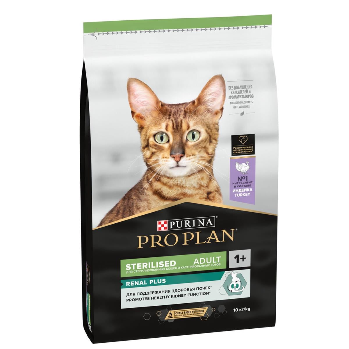 Proplan Sterilised Hindili Kısırlaştırılmış Kedi Maması 10 Kg