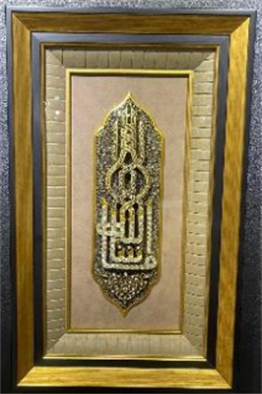 SAGLAM S-4381 KUFI PANO 43X71