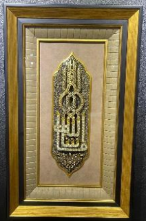 SAGLAM S-4381 KUFI PANO 43X71