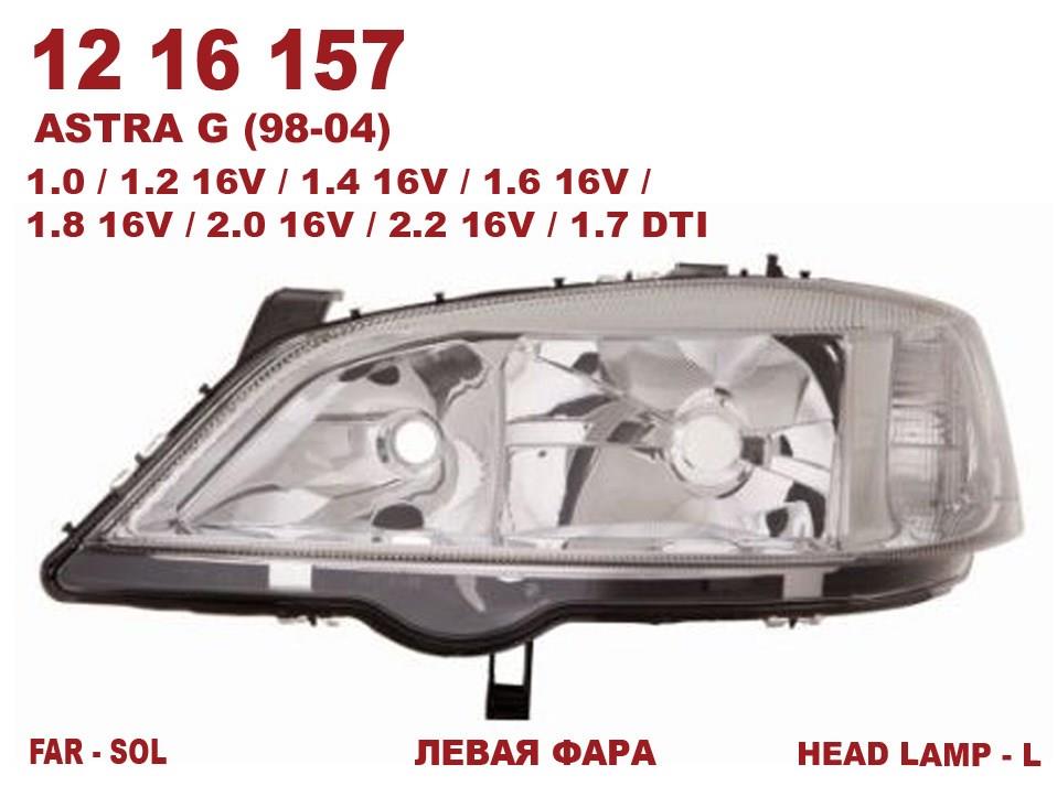 FAR KOMPLE SOL ASTRA G 98-07 1216539 93175368 442-1116L-LD-EM