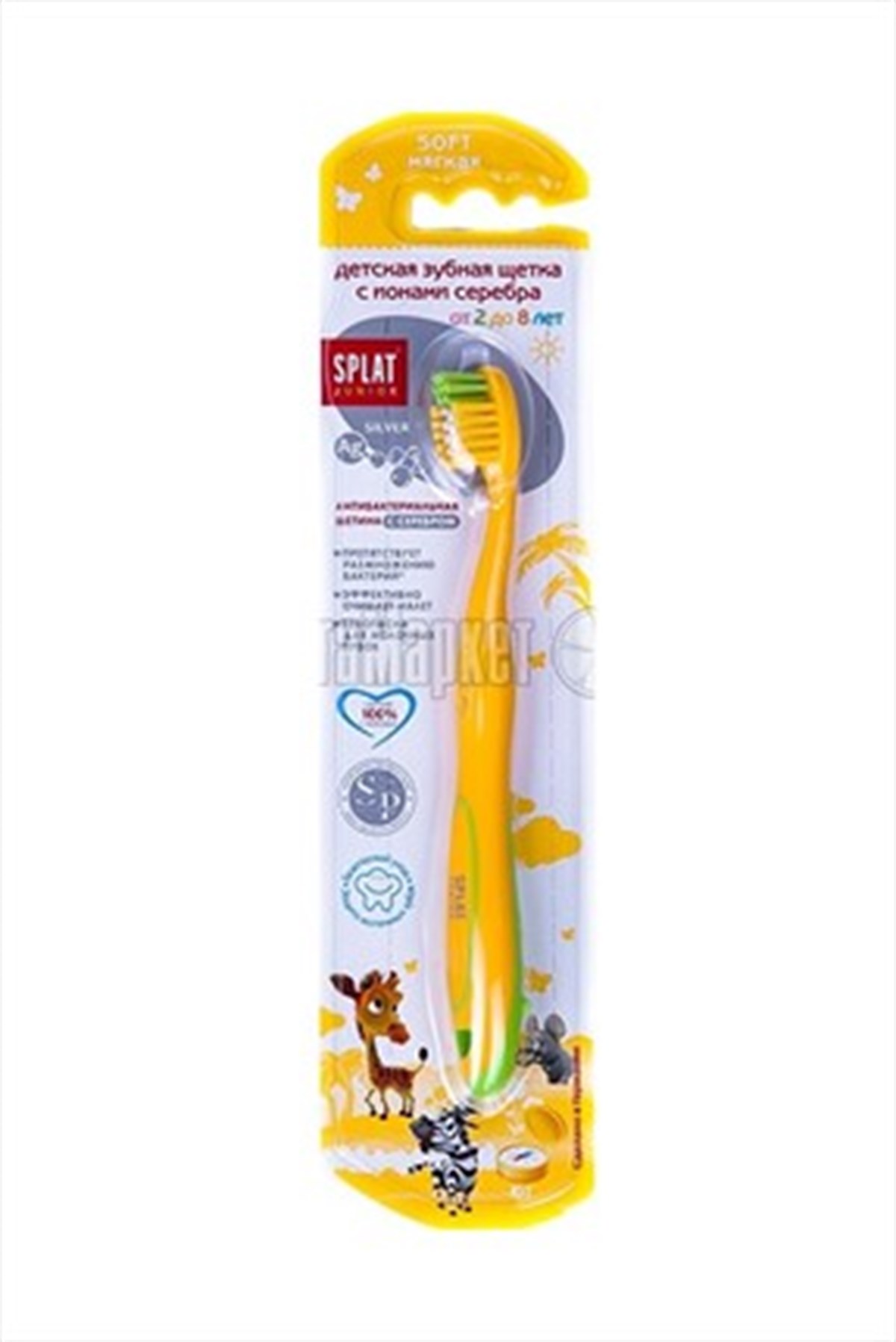 SplatSplat Kids Junior 2-8 Yaş Yumuşak Diş Fırçası