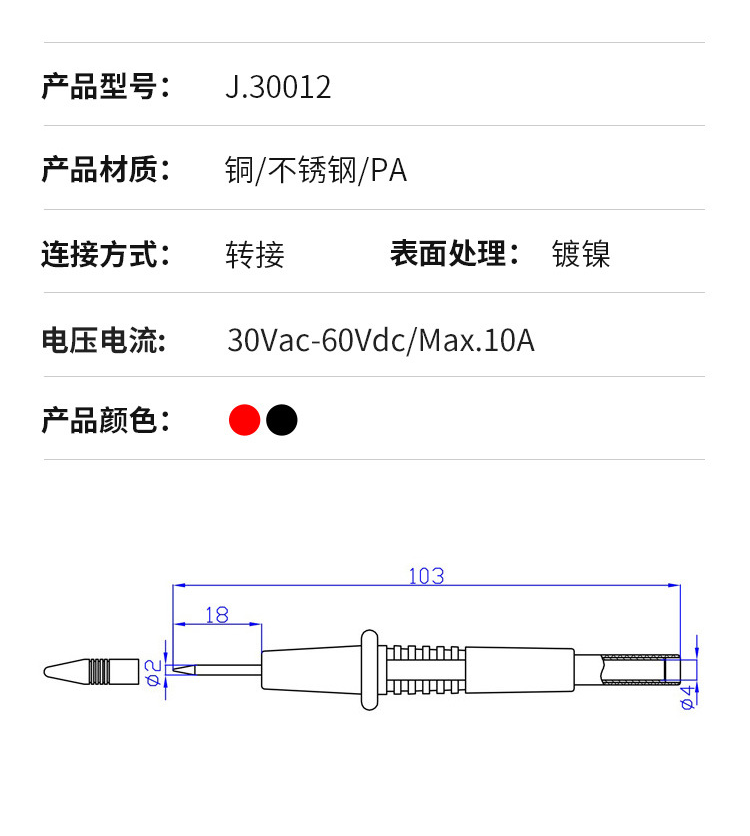 IC-241A-1 TEST PROB 4MM