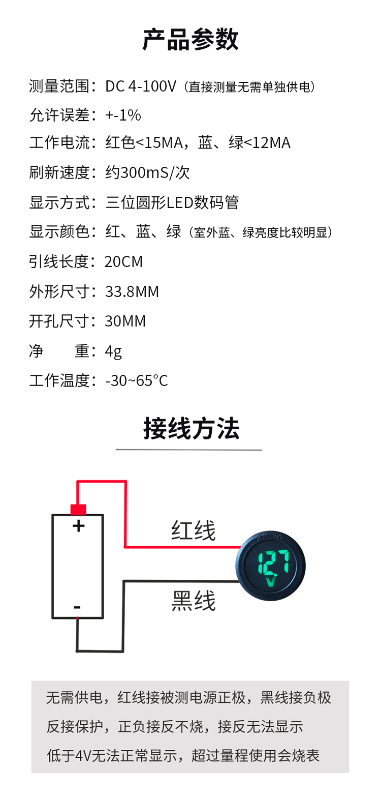 IC-230C DİJİTAL VOLTMETRE DC 4-100V 30mm KIRMIZI 