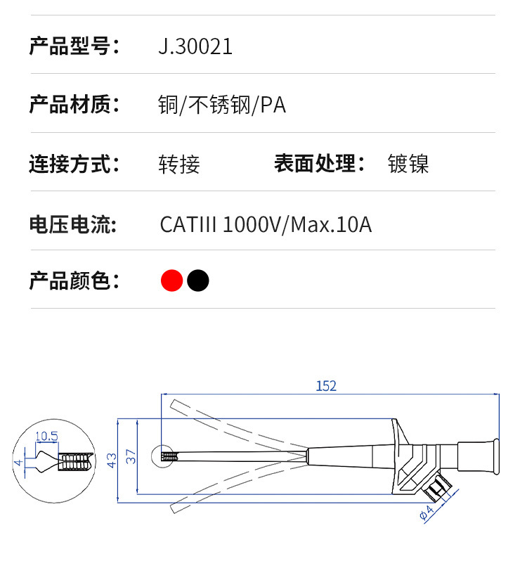 IC-241B-3 TEST KLİP