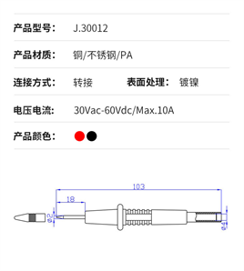 IC-241A-1 TEST PROB 4MM