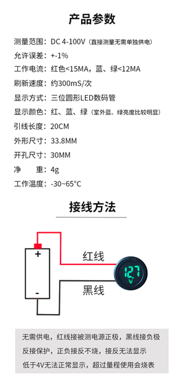 IC-230C DİJİTAL VOLTMETRE DC 4-100V 30mm KIRMIZI 