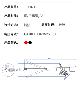 IC-241B-3 TEST KLİP