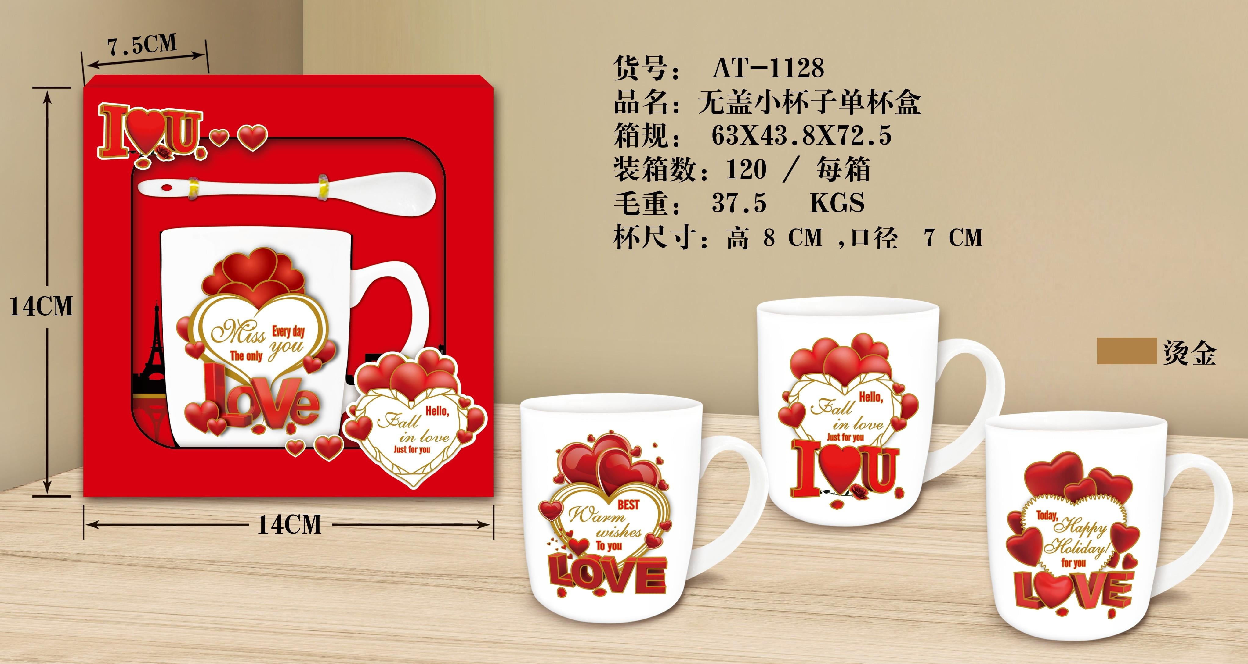 TEKLİ KAŞIKLI KUPA TİCİMAX