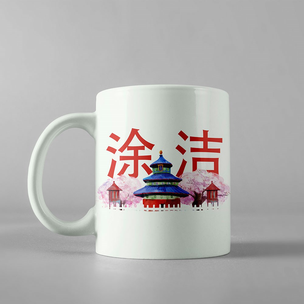 Çince İsimli Kupa