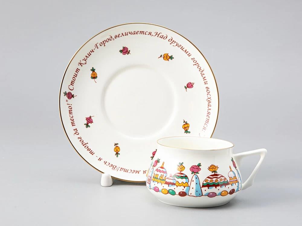 IMPERIAL ÇAY FİNCANI VE TABAĞI, KEMİK BİLİBİNA BİLİBİNA KULİCH-CİTY