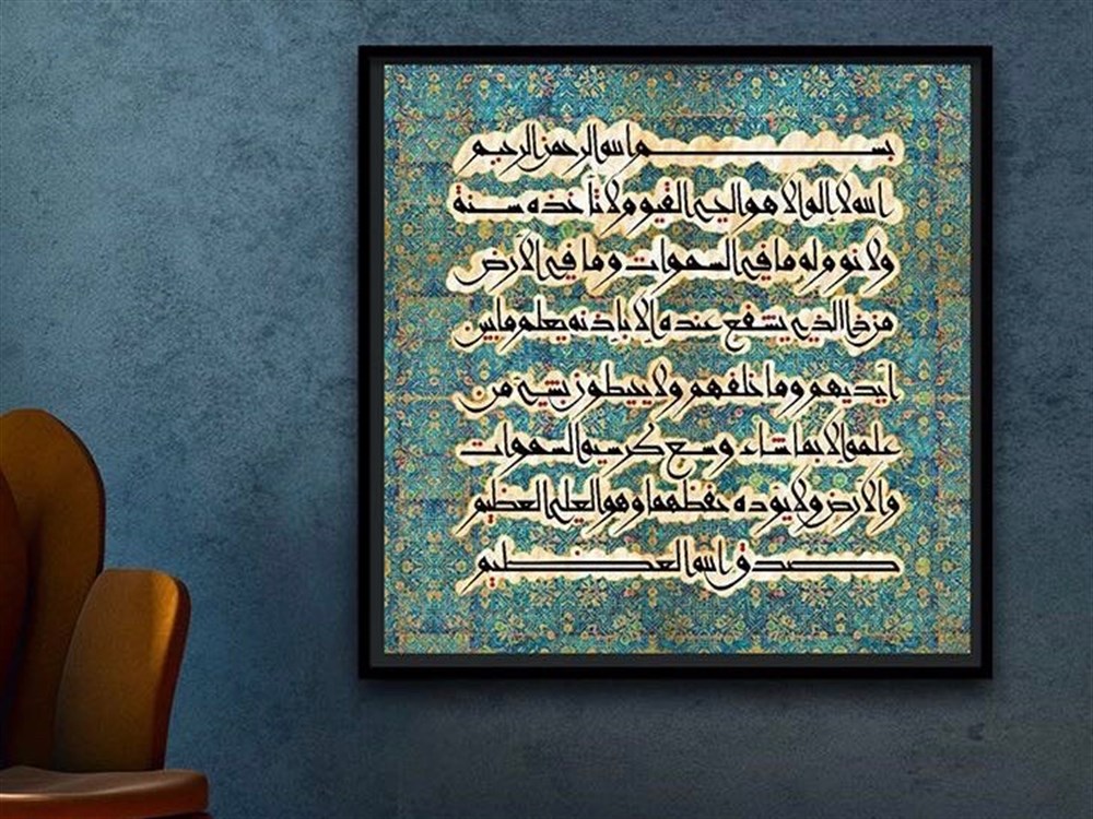 AYETEL KÜRSİ
