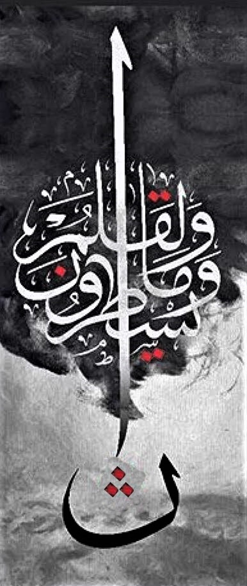 ELİF İLE VAV