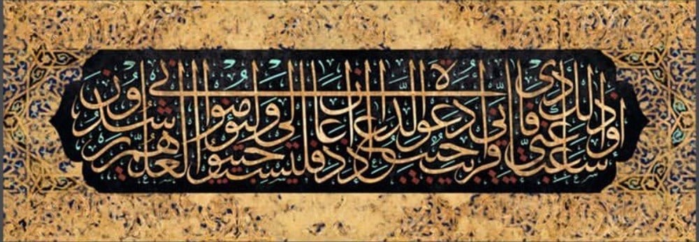 Marcel Bakara Suresi 186. Ayet Elmas Mozaik Tablo 99x33cm