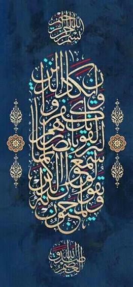 Nazar Ayeti Marcel Sanat Elmas Mozaik Puzzle Tablo 36x76 marcelsanat.com İSLAMMarcel Sanat Elmas Mozaik Tablo & Diamond Painting TurkeyM20170731Nazar Ayeti Elmas Mozaik Tablo 36x76cm
