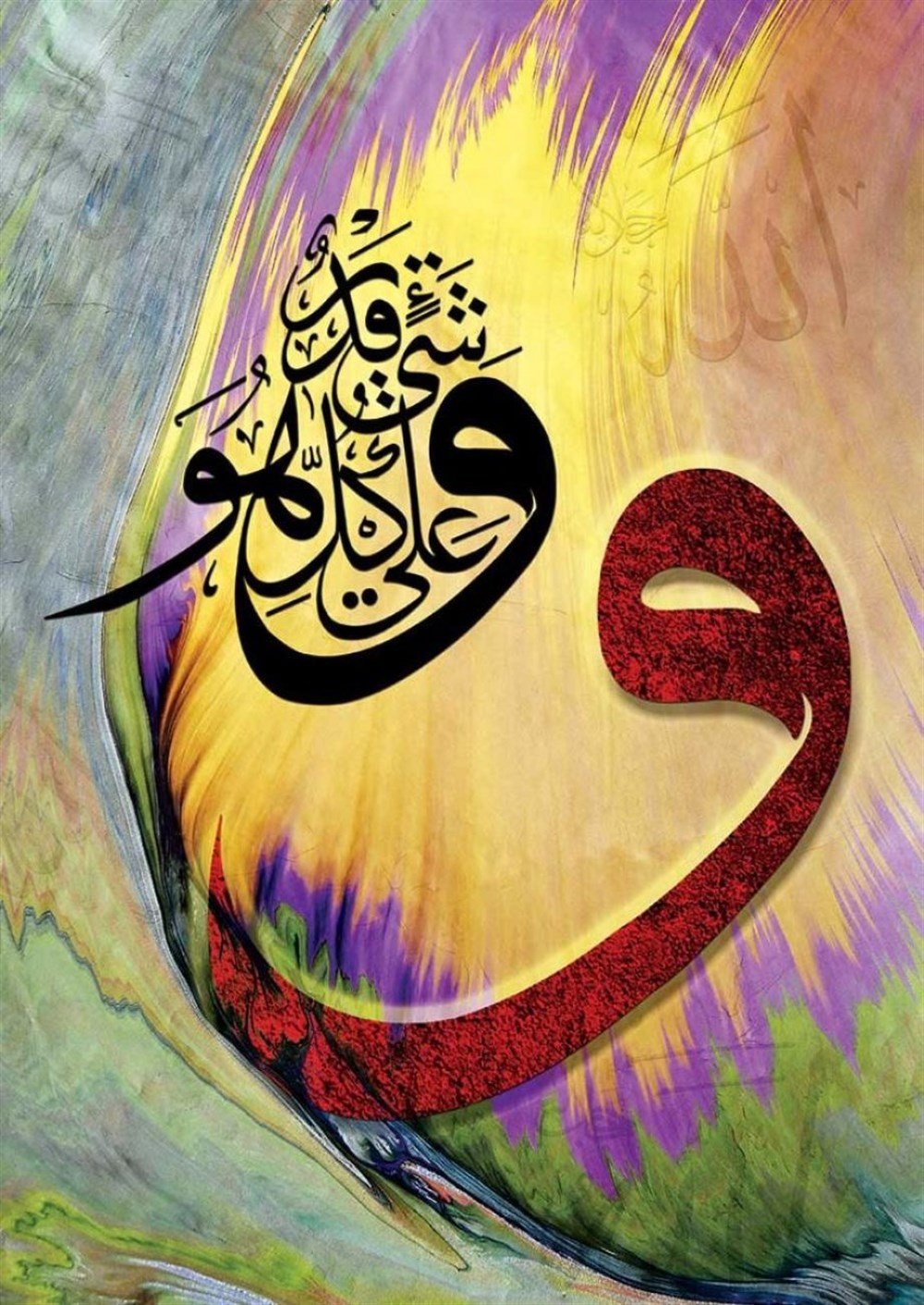 Allah Herşeye Kadirdir Elmas Mozaik Tablo 46x66cm