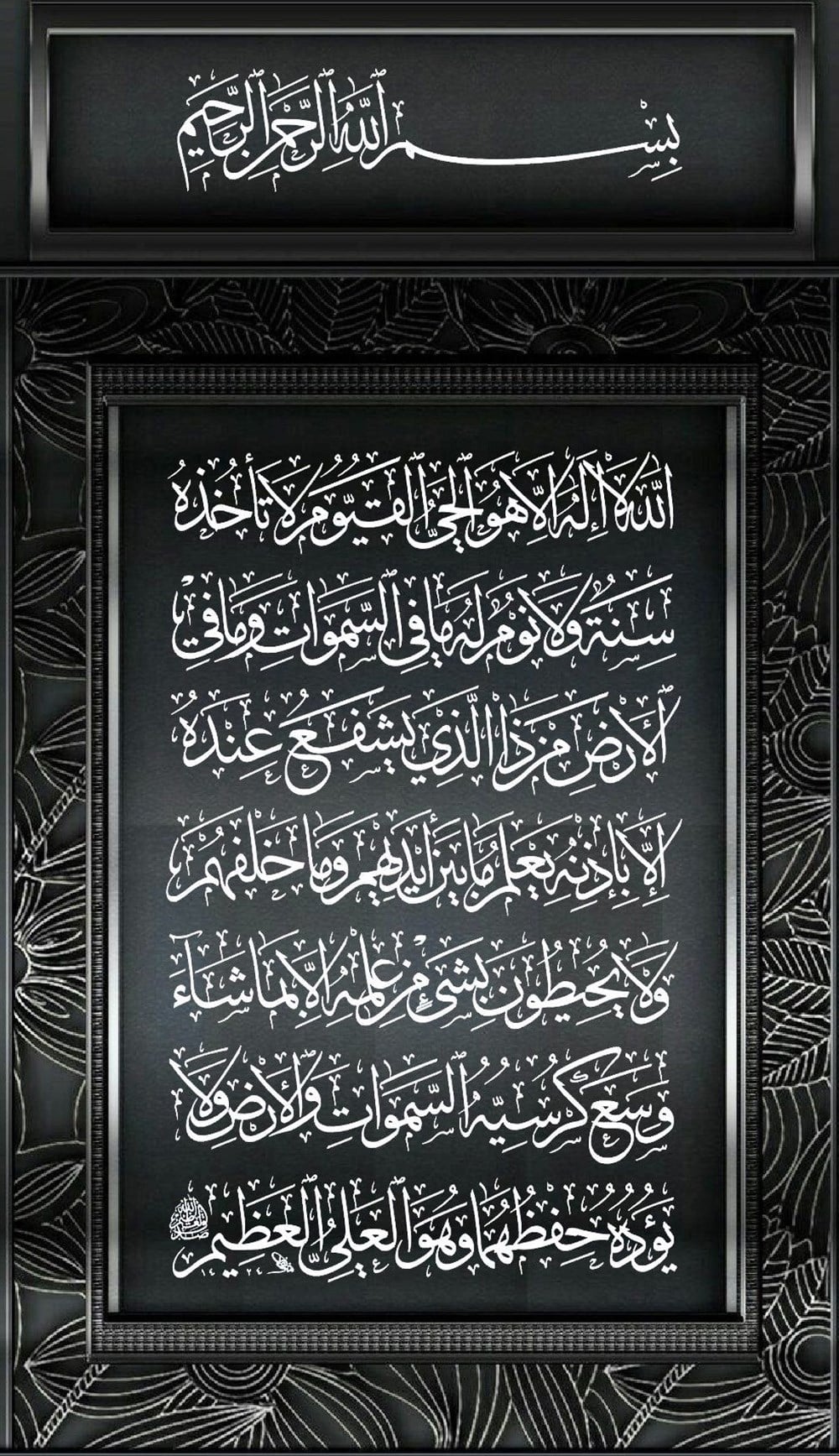 Ayet-el Kürsi Marcel Elmas Mozaik Tablo 56x97cm