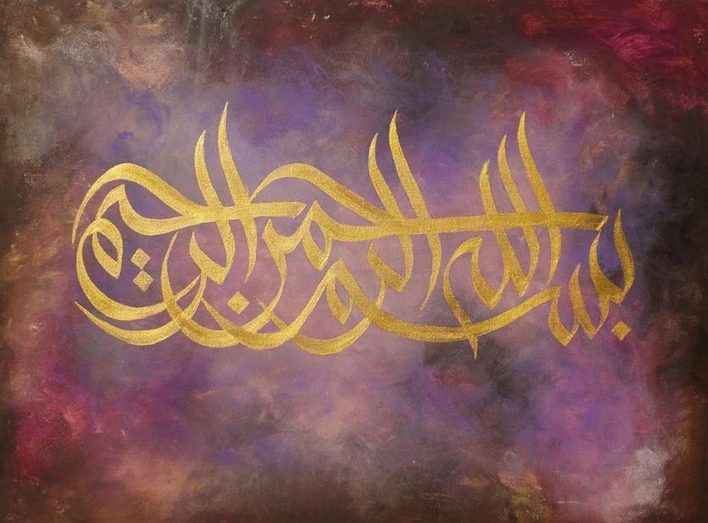 EBRU ZEMİNDE ALTIN DUA