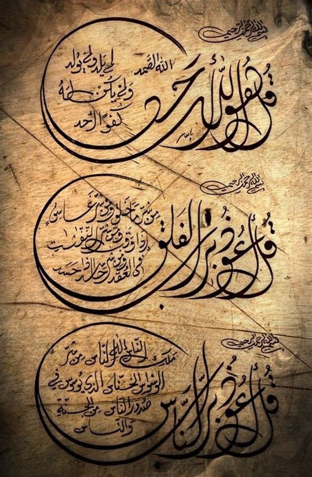 İhlas-Felak ve Nas Sureleri Marcel Elmas Mozaik Tablo 46x71cm