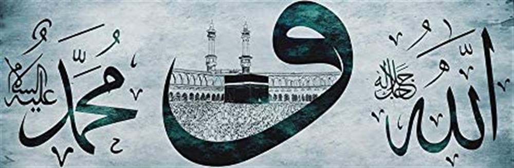 İSLAMMarcel Sanat Elmas Mozaik Tablo & Diamond Painting TurkeyM20176370Allah Ve Muhammed Marcel Sanat Elmas Mozaik Tablo 117x38cm