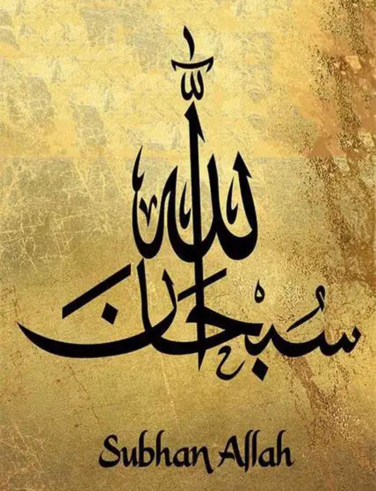 İSLAMMarcel Sanat Elmas Mozaik Tablo & Diamond Painting TurkeyM20176756Sübhanallah 46x58cm Marcel Sanat Elmas Mozaik Tablo 