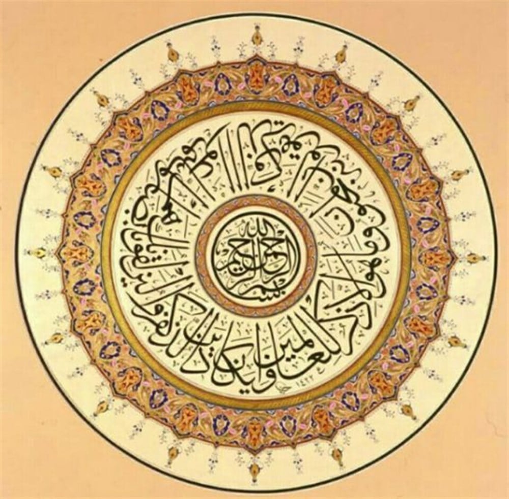 İSLAMMarcel Sanat Elmas Mozaik Tablo & Diamond Painting TurkeyM20173750Nazar Ayeti Allah Lafzı Marcel Sanat Elmas Mozaik Tablo 81x79cm