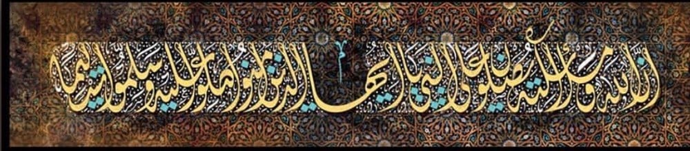 Marcel İslam Özel Büyük Boy Çalışma 226x48cm
