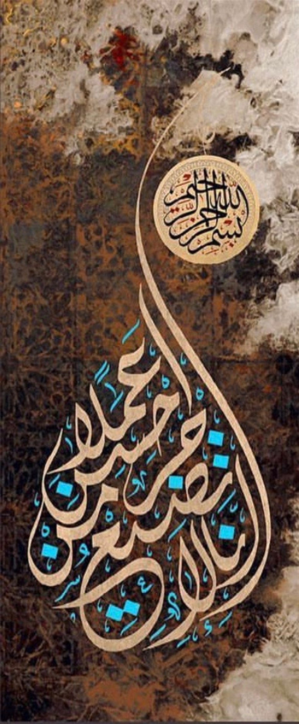 Marcel Kehf Suresi 30.Ayet Elmas Mozaik Tablo36x76cm