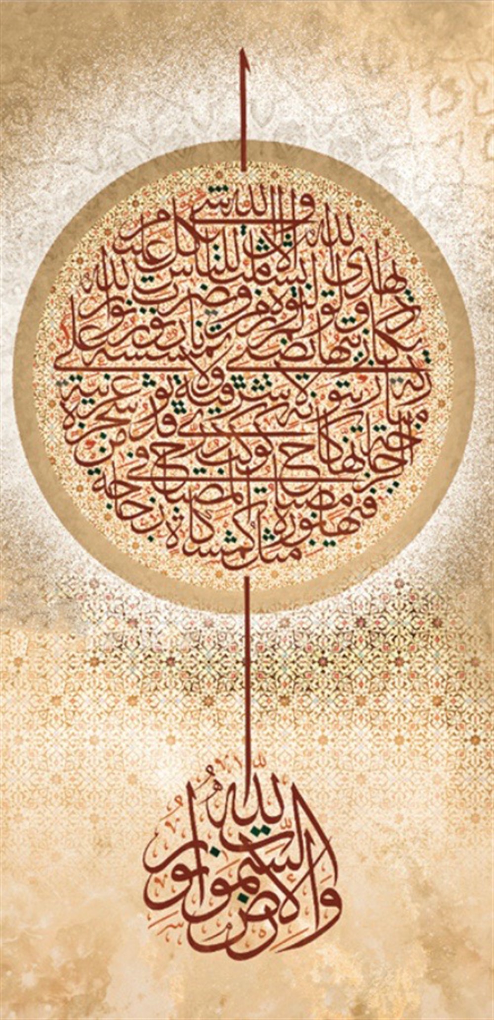 Marcel Nur Suresi 35.Ayet Elmas Mozaik Tablo 41x84cm