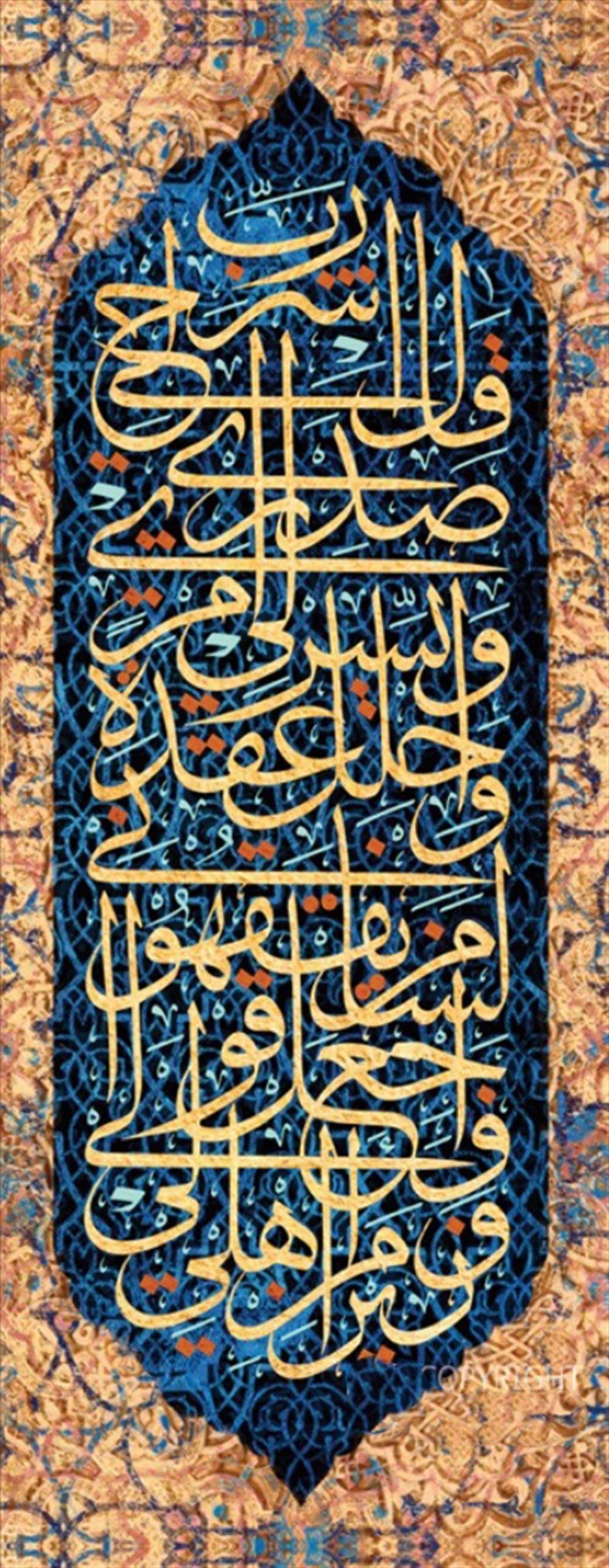 Marcel Taha Suresi 25-29.Ayet Elmas Mozaik Tablo 25x66cm