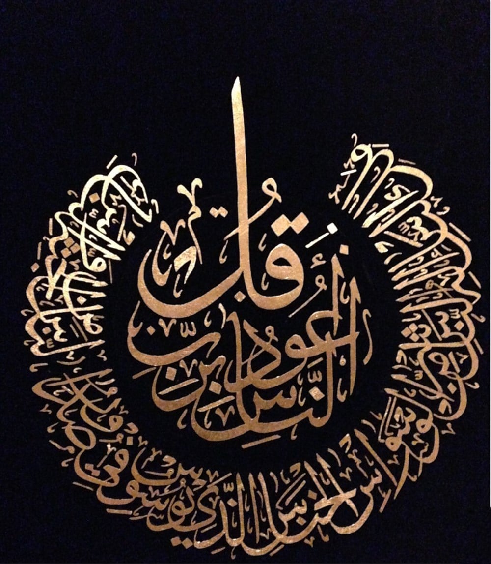 Nas Suresi Elmas Mozaik Tablo 56x64cm