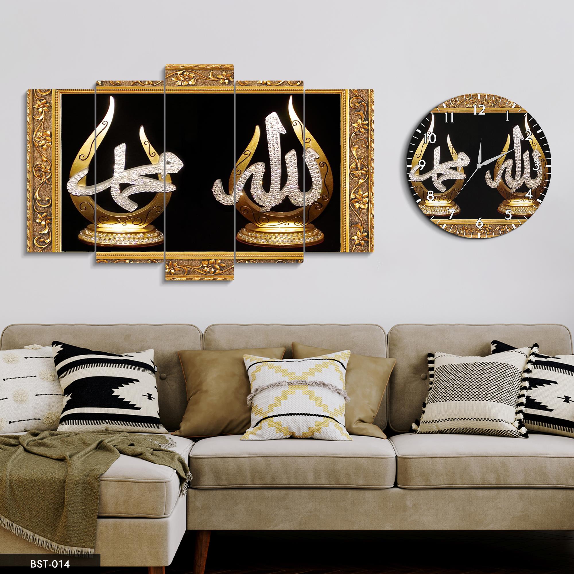 Allah Muhammed Dini MDF Tablo Saatli Set