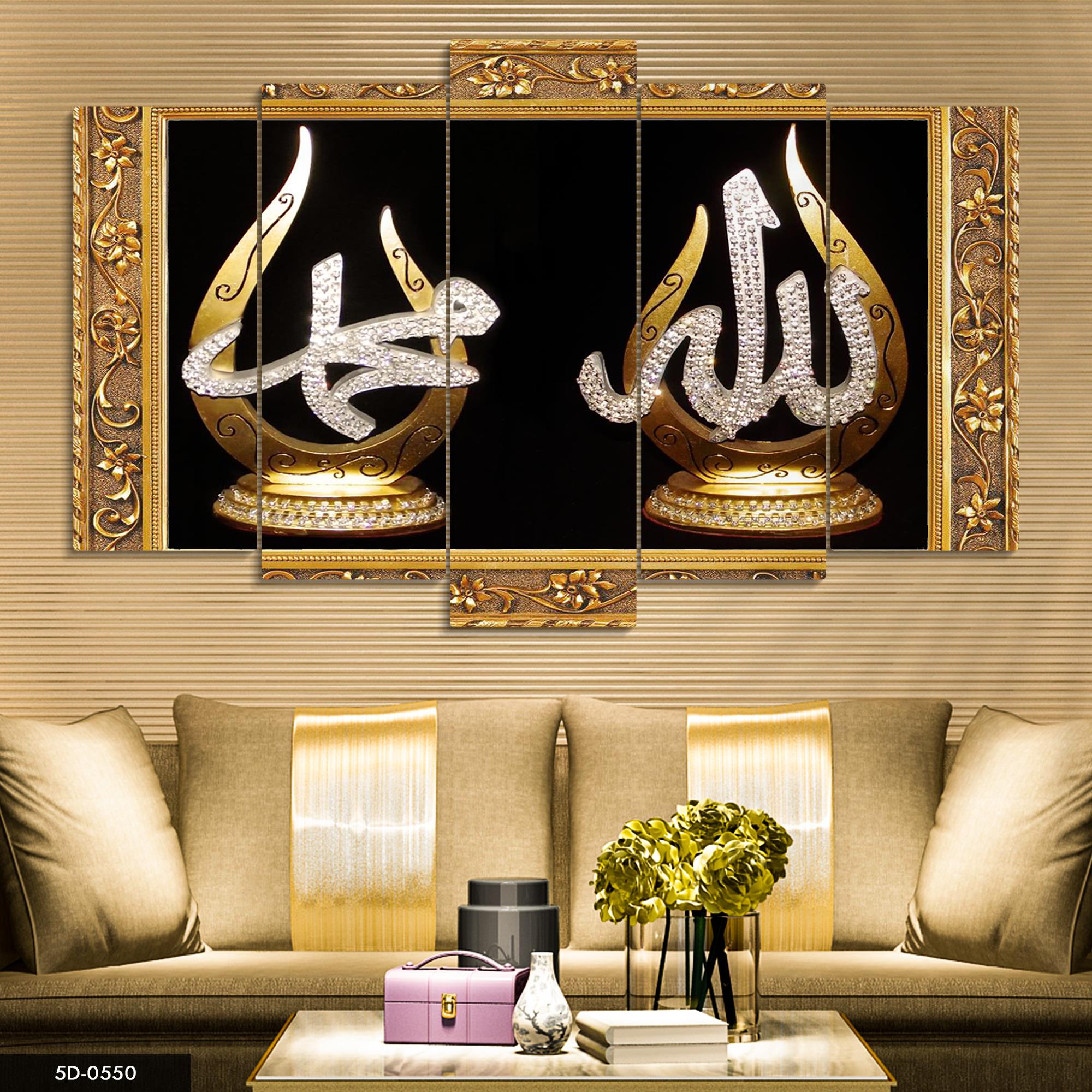 İslam'ın Işığında Allah ve Muhammed Temalı 5 Parçalı Mdf Tablo