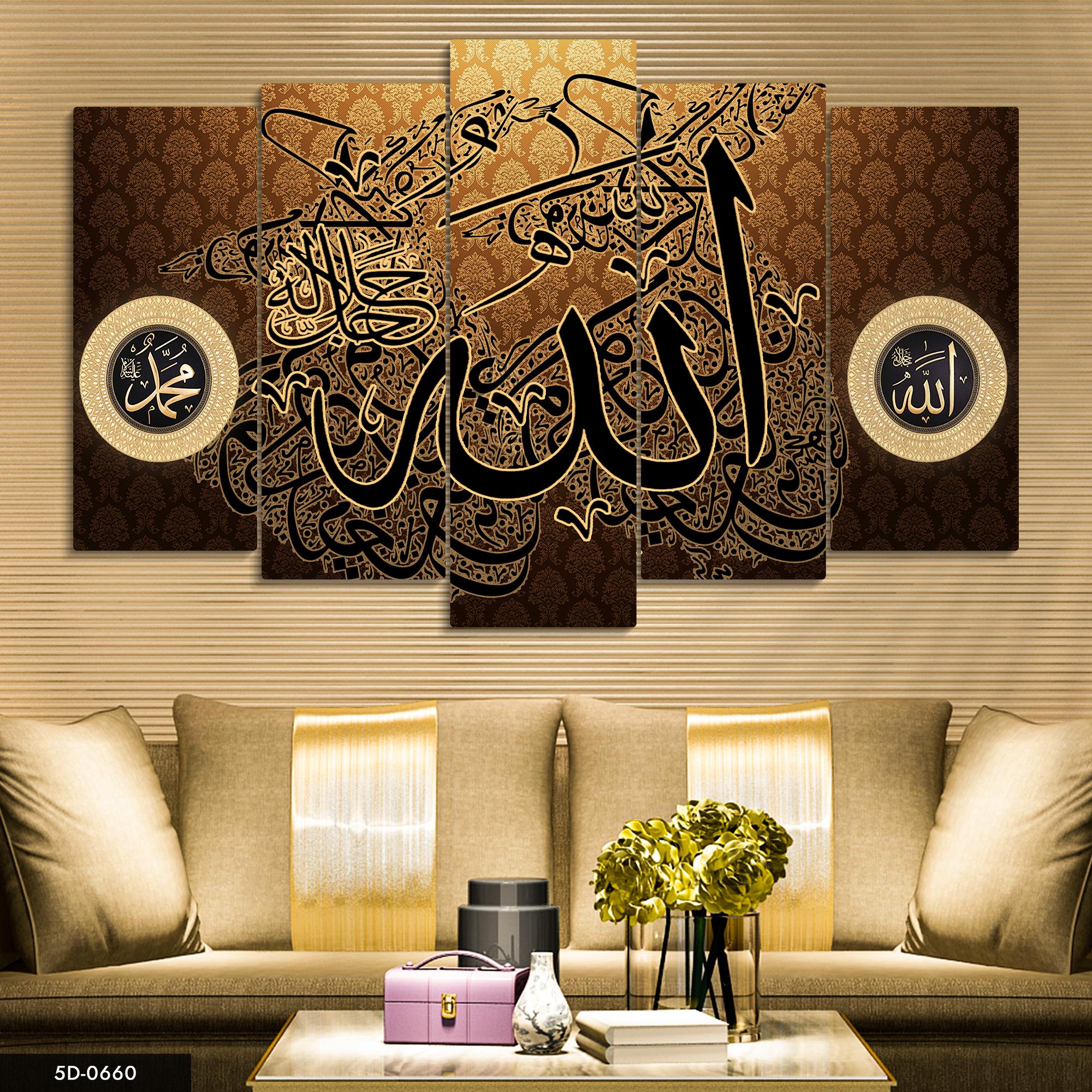 İslam Sanatı İncelikleri Allah ve Muhammed Temalı  5 Parçalı Mdf Tablo