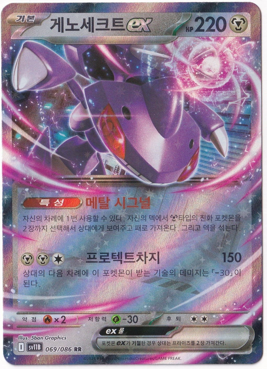*** Özel Pokemon Kartları ***Genesect Ex #69 - Pokemon Korean Black Bolt - Pokemon Kartı (Mint)