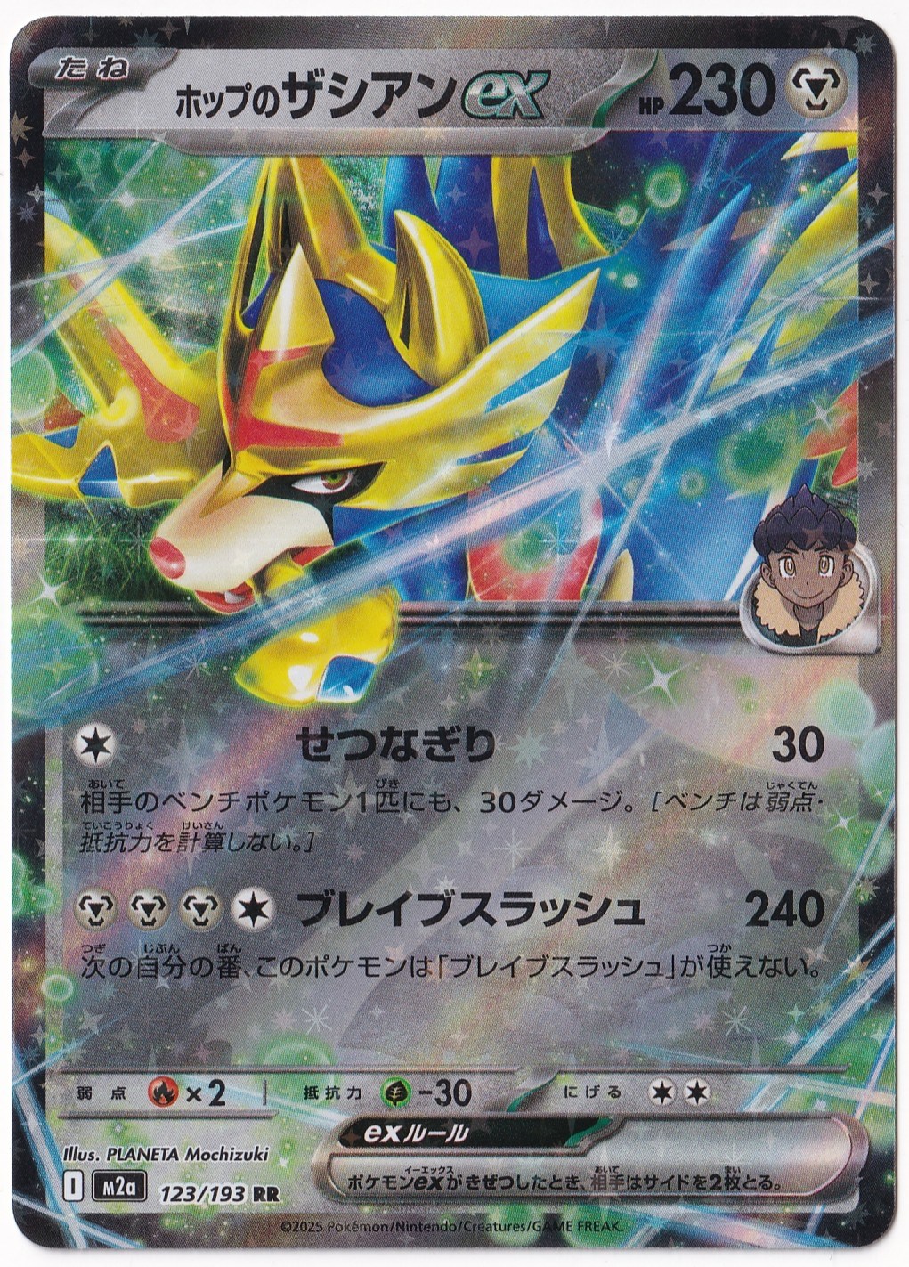 *** Özel Pokemon Kartları ***Hop's Zacian ex #123 - Pokemon Japanese Mega Dream ex - Pokemon Kartı (Mint)