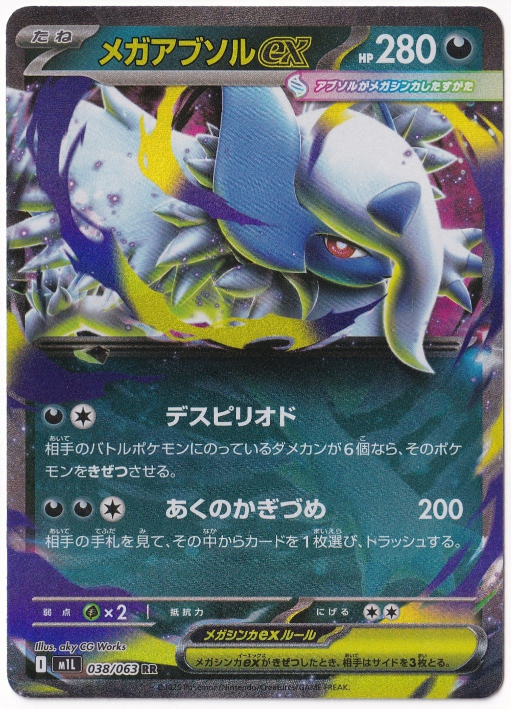 *** Özel Pokemon Kartları ***Mega Absol ex #38 - Pokemon Japanese Mega Brave - Pokemon Kartı (Mint)