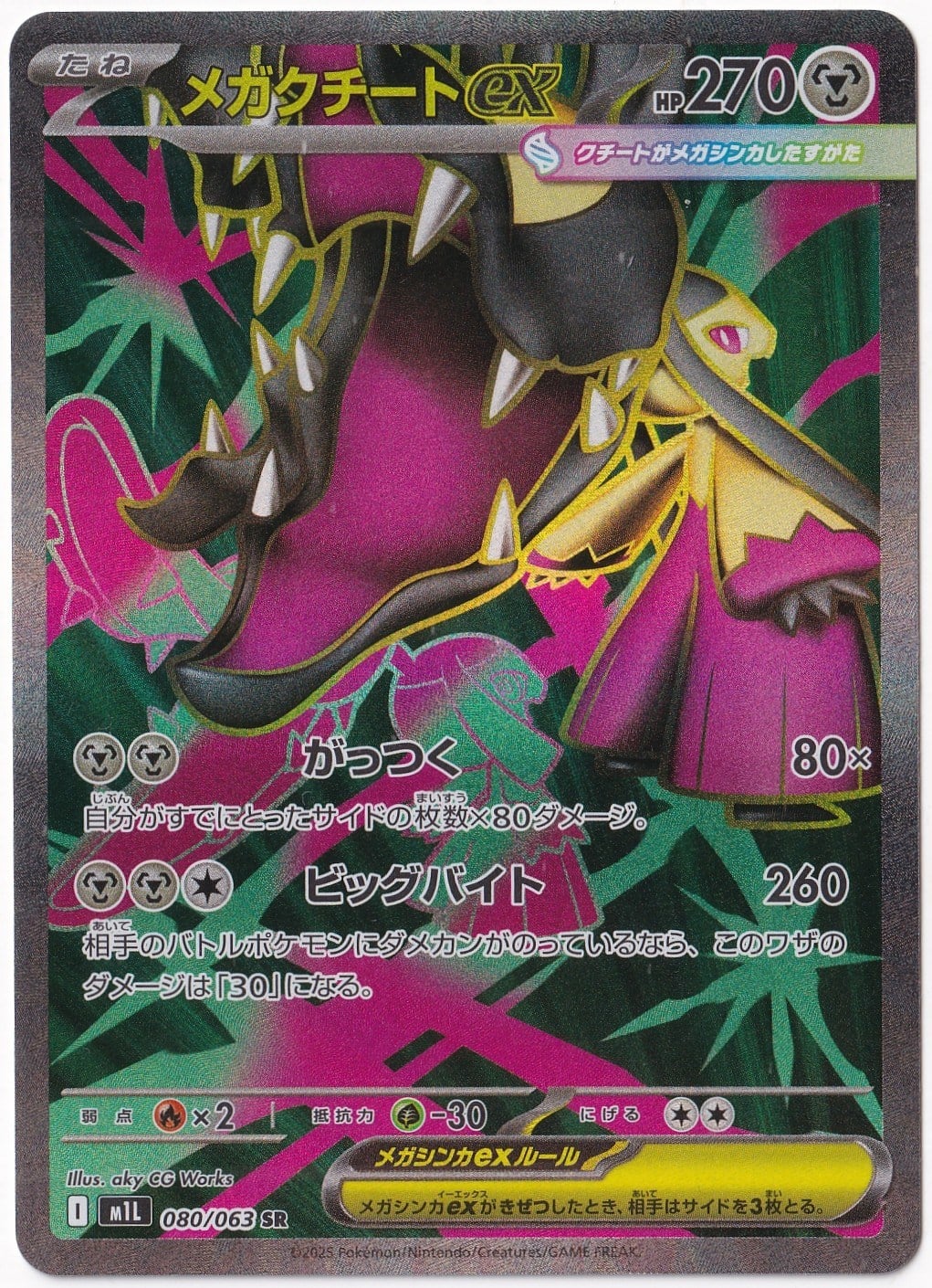 *** Özel Pokemon Kartları ***Mega Mawile Ex #80 - Pokemon Japanese Mega Brave - Pokemon Kartı (Mint)