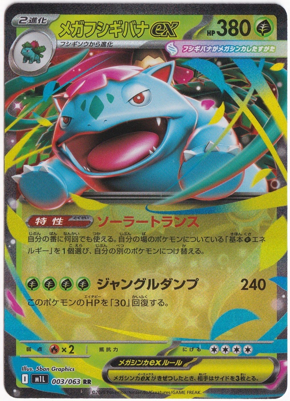*** Özel Pokemon Kartları ***Mega Venusaur ex #3 - Pokemon Japanese Mega Brave - Pokemon Kartı (Mint)
