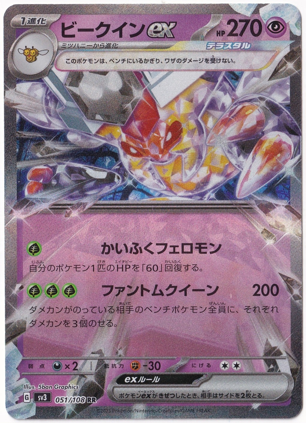 *** Özel Pokemon Kartları ***Vespiquen ex #1 - Pokemon Japanese Ruler of the Black Flame - Pokemon Kartı (Mint)