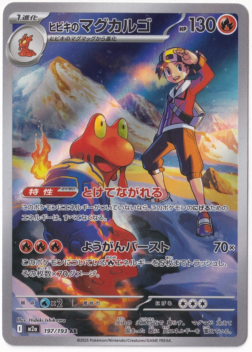 # Premium Kartlar #Ethan's Magcargo #197 - Pokemon Japanese Mega Dream ex - Pokemon Kartı (Mint)