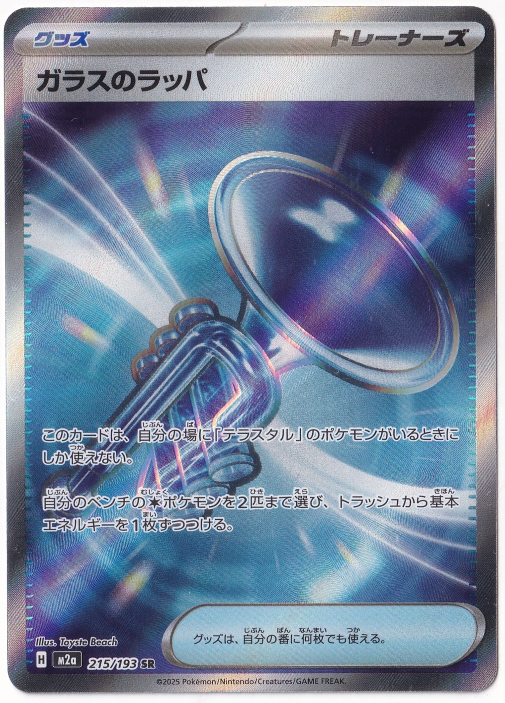 # Premium Kartlar #Glass Trumpet #215 - Pokemon Japanese Mega Dream ex - Pokemon Kartı (Mint)