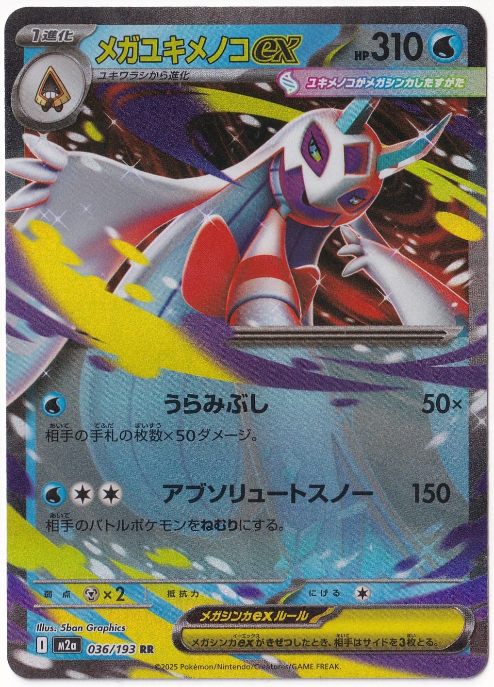 # Premium Kartlar #Mega Froslass ex #36 - Pokemon Japanese Mega Dream ex - Pokemon Kartı (Mint)