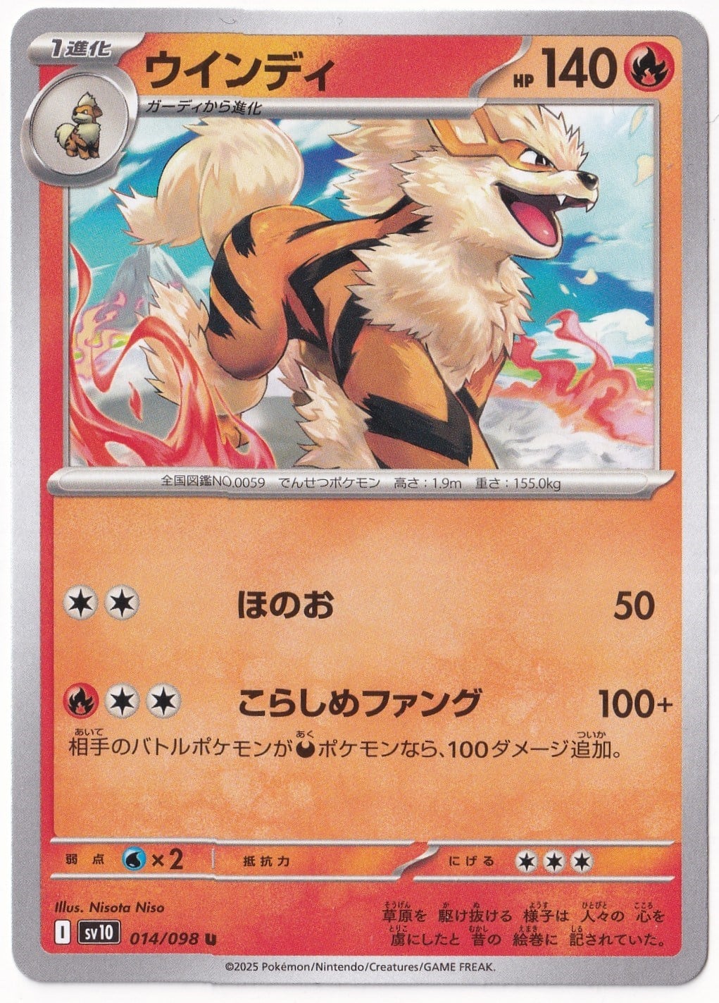 Japanese Glory of Team RocketArcanine 014/098 - Japanese Glory of Team Rocket - Pokemon Kartı (Mint)