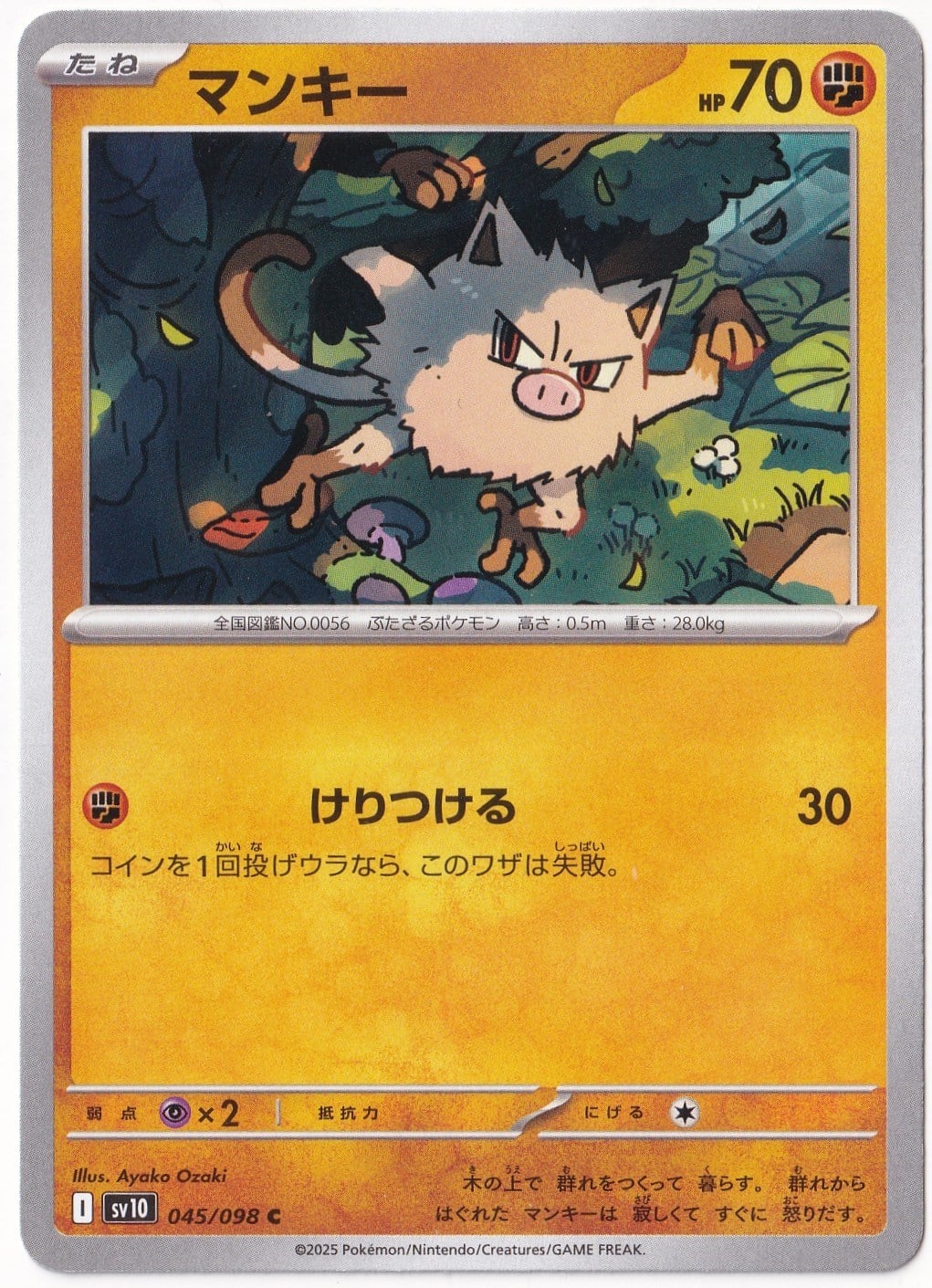 Japanese Glory of Team RocketMankey 045/098 - Japanese Glory of Team Rocket - Pokemon Kartı (Mint)